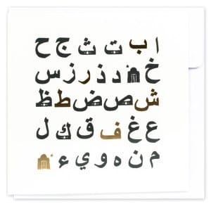Greeting Card - Little Majlis - Image 5