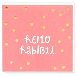 Greeting Card - Little Majlis - Image 9