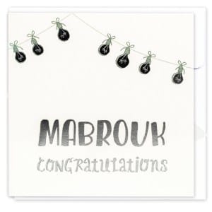 Greeting Card - Little Majlis - Image 14