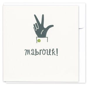 Greeting Card - Little Majlis - Image 13