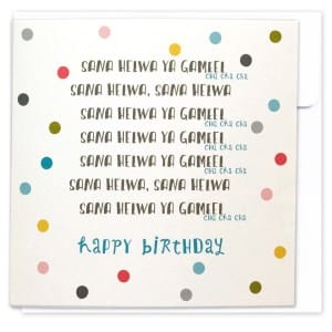 Greeting Card - Little Majlis - Image 15
